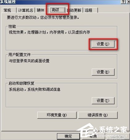 WinXP系統(tǒng)怎么移動(dòng)pagefile文件？