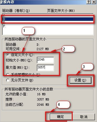 WinXP系統(tǒng)怎么移動(dòng)pagefile文件？