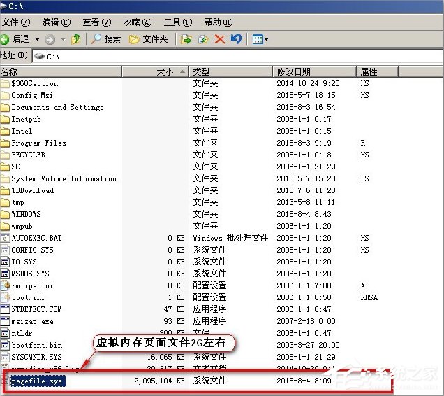 WinXP系統(tǒng)怎么移動(dòng)pagefile文件？