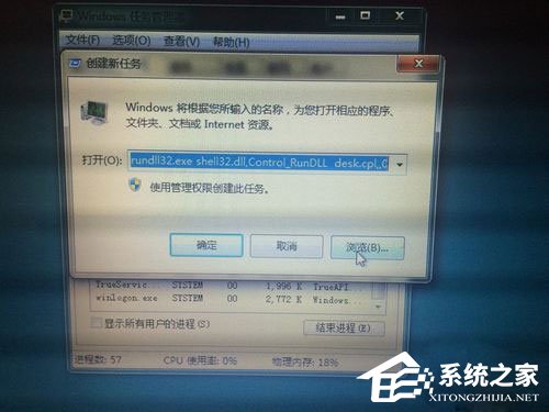 Win7資源管理器老是停止工作怎么解決？