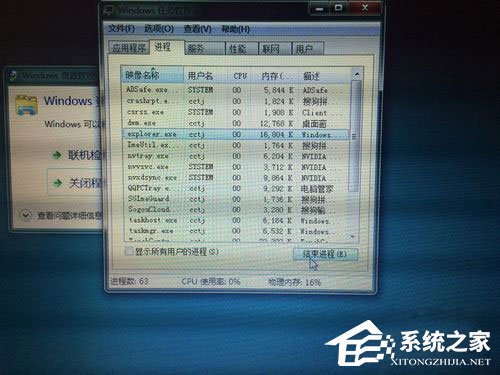 Win7資源管理器老是停止工作怎么解決？