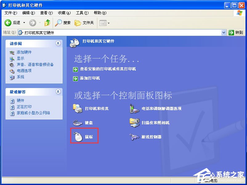 WinXP系統鼠標指針怎么換？WinXP系統更換鼠標指針的方法