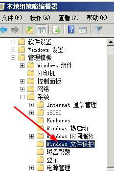 WinXP系統(tǒng)關(guān)閉Windows文件保護的方法