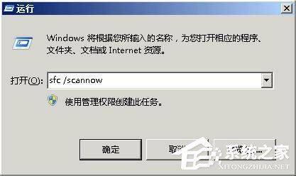WinXP系統(tǒng)關(guān)閉Windows文件保護的方法