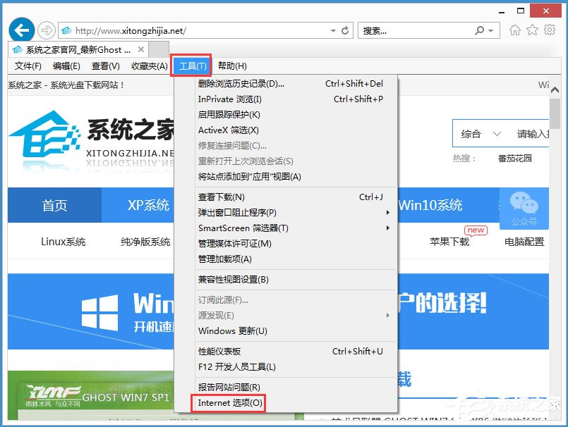 Win8系統(tǒng)是否只查看安全傳送的網(wǎng)頁(yè)內(nèi)容如何關(guān)閉？