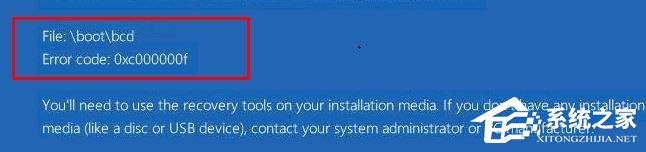 Win10電腦無法開機(jī)報(bào)錯(cuò)“0xc00000f”如何解決？