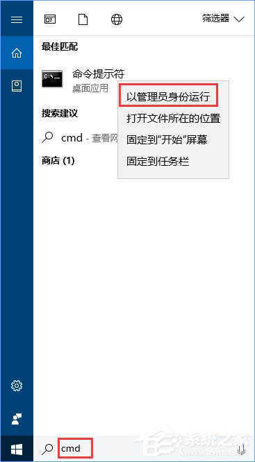 Win10運(yùn)行程序提示“損壞的映像 錯(cuò)誤0xc0000020”怎么解決？