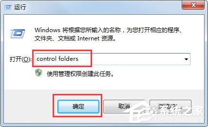Win7系統提示Rundll出錯如何解決？