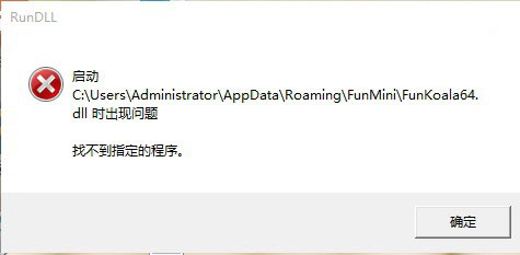 Win7系統提示Rundll出錯如何解決？