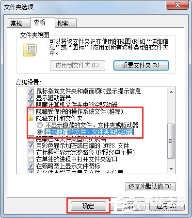 Win7系統提示Rundll出錯如何解決？