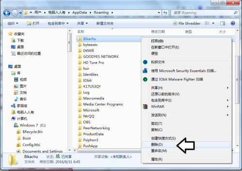 Win7系統提示Rundll出錯如何解決？