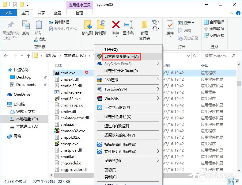 Win10專業(yè)版激活不了報(bào)錯(cuò)“0x80070005” 怎么辦？