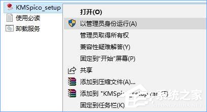 Win10專業(yè)版激活不了報(bào)錯(cuò)“0x80070005” 怎么辦？
