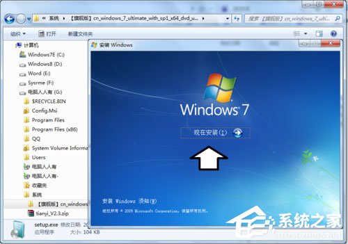 Win7系統提示“無效的Windows映像”怎么辦？