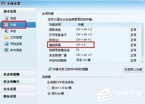 WinXP電腦怎么截圖？WinXP電腦截圖方法