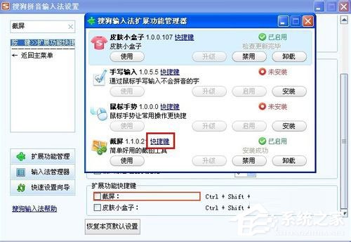 WinXP電腦怎么截圖？WinXP電腦截圖方法