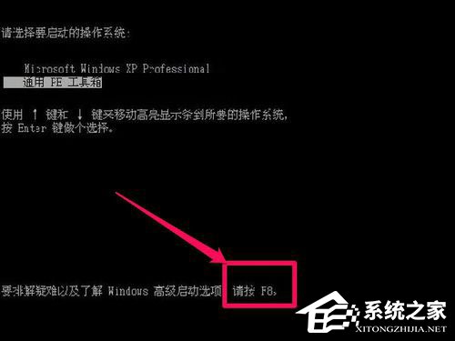 WinXP如何進入安全模式？WinXP進入安全模式設(shè)置