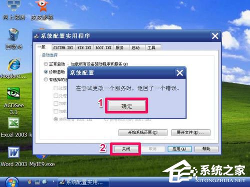 WinXP如何進入安全模式？WinXP進入安全模式設(shè)置