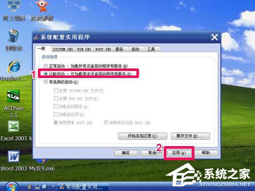 WinXP如何進入安全模式？WinXP進入安全模式設(shè)置