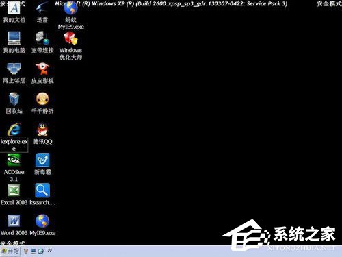 WinXP如何進入安全模式？WinXP進入安全模式設(shè)置