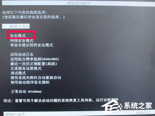WinXP如何進入安全模式？WinXP進入安全模式設(shè)置