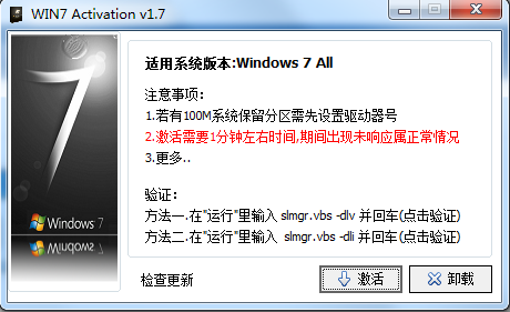 怎么永久激活win7系統(tǒng)?怎么激活win7系統(tǒng)？
