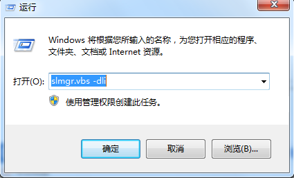 怎么永久激活win7系統(tǒng)?怎么激活win7系統(tǒng)？