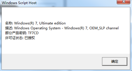 怎么永久激活win7系統(tǒng)?怎么激活win7系統(tǒng)？