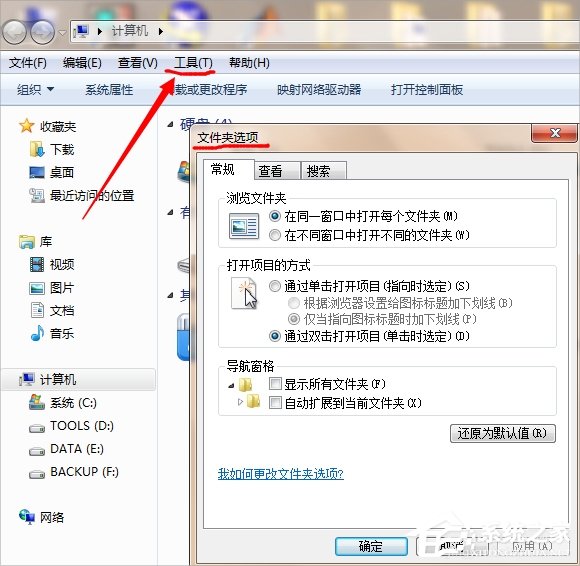 Win7桌面圖標(biāo)打不開怎么辦？