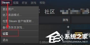 Win10運(yùn)行絕地求生提示“Steam無(wú)法連接到更新服務(wù)器”怎么辦？