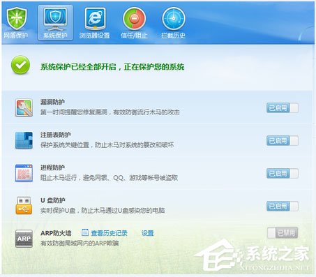 Win7系統(tǒng)遇到局域網(wǎng)ARP攻擊怎么解決？
