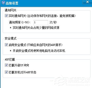 Win7系統(tǒng)遇到局域網(wǎng)ARP攻擊怎么解決？