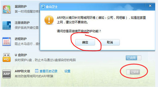 Win7系統(tǒng)遇到局域網(wǎng)ARP攻擊怎么解決？