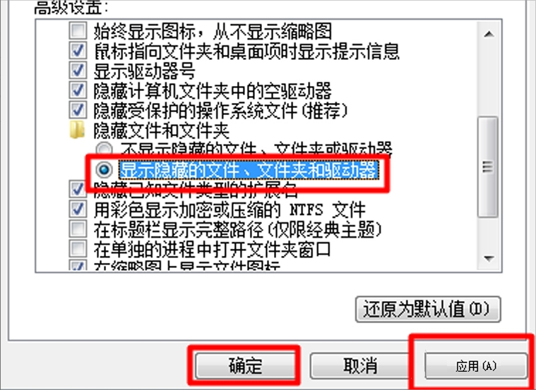 Windows7系統如何隱藏文件？