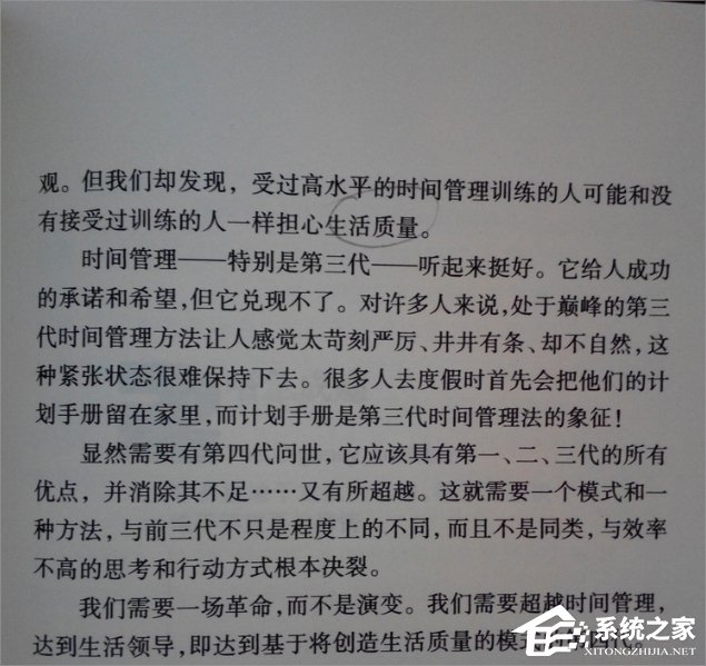 Win7圖片轉(zhuǎn)換成文字的方法