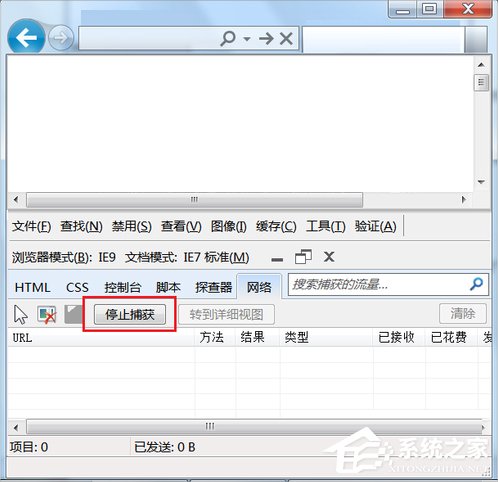 Win7系統怎么下載優酷視頻？
