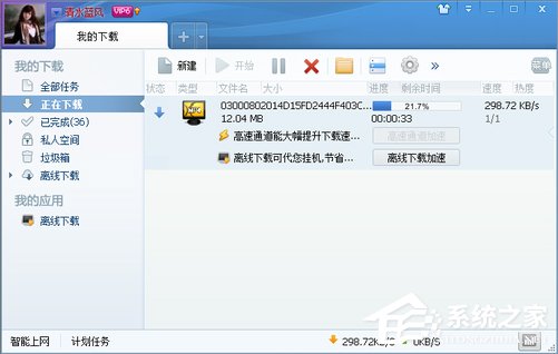 Win7系統怎么下載優酷視頻？