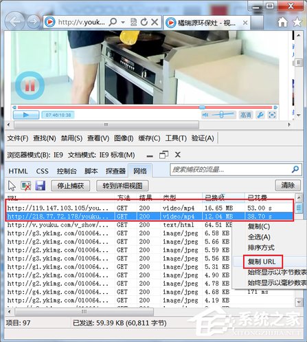 Win7系統怎么下載優酷視頻？