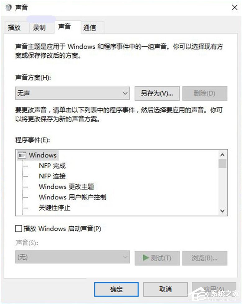 Win10如何打開立體聲混音？Win10系統(tǒng)立體聲混音設(shè)置方法