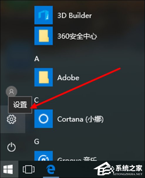 Win10如何打開立體聲混音？Win10系統(tǒng)立體聲混音設(shè)置方法