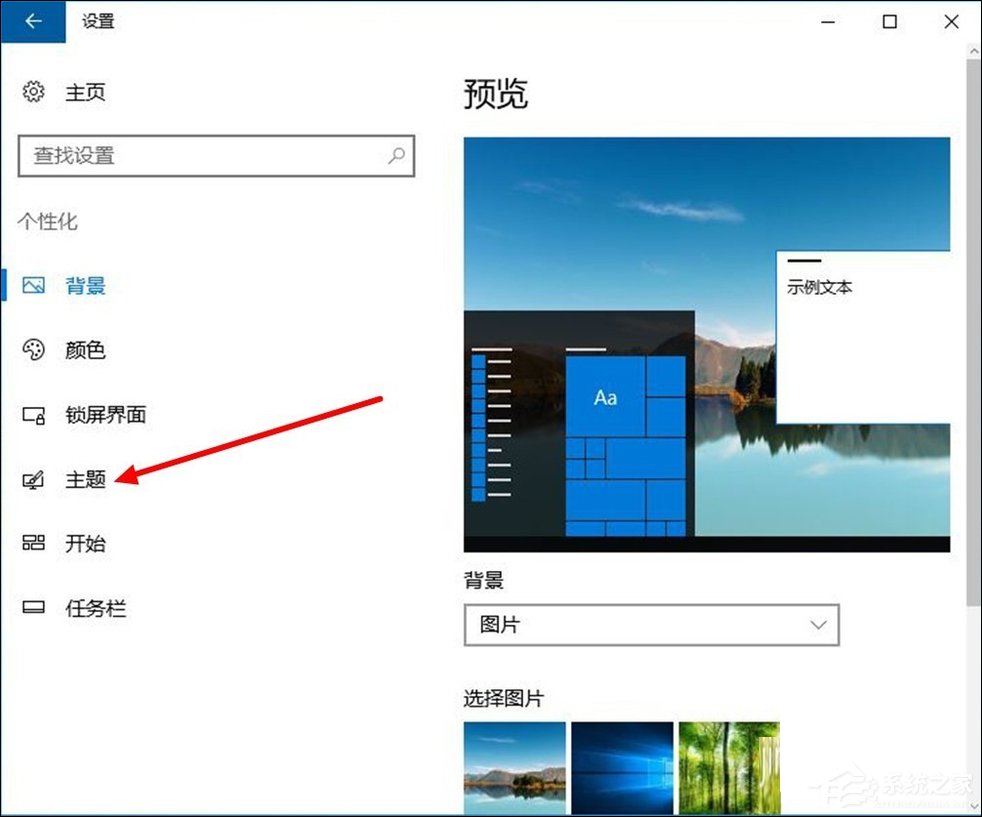 Win10如何打開立體聲混音？Win10系統(tǒng)立體聲混音設(shè)置方法