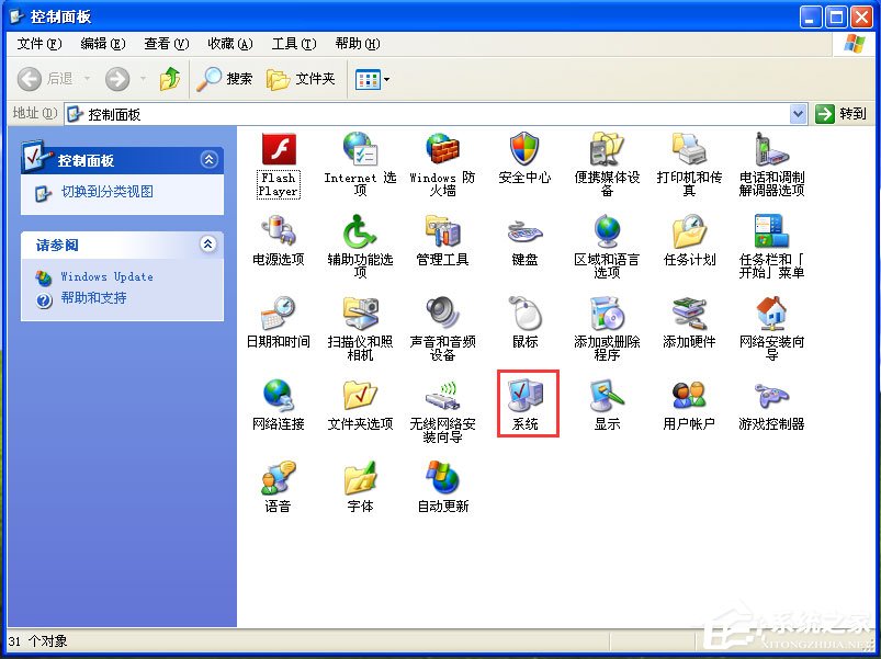 WinXP系統pagefile.sys是什么文件？WinXP系統刪除pagefile.sys文件的方法