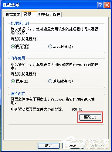 WinXP系統pagefile.sys是什么文件？WinXP系統刪除pagefile.sys文件的方法