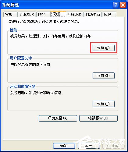 WinXP系統pagefile.sys是什么文件？WinXP系統刪除pagefile.sys文件的方法