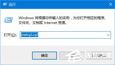 Win10無法登錄戰(zhàn)網(wǎng)報錯“2413”怎么解決？