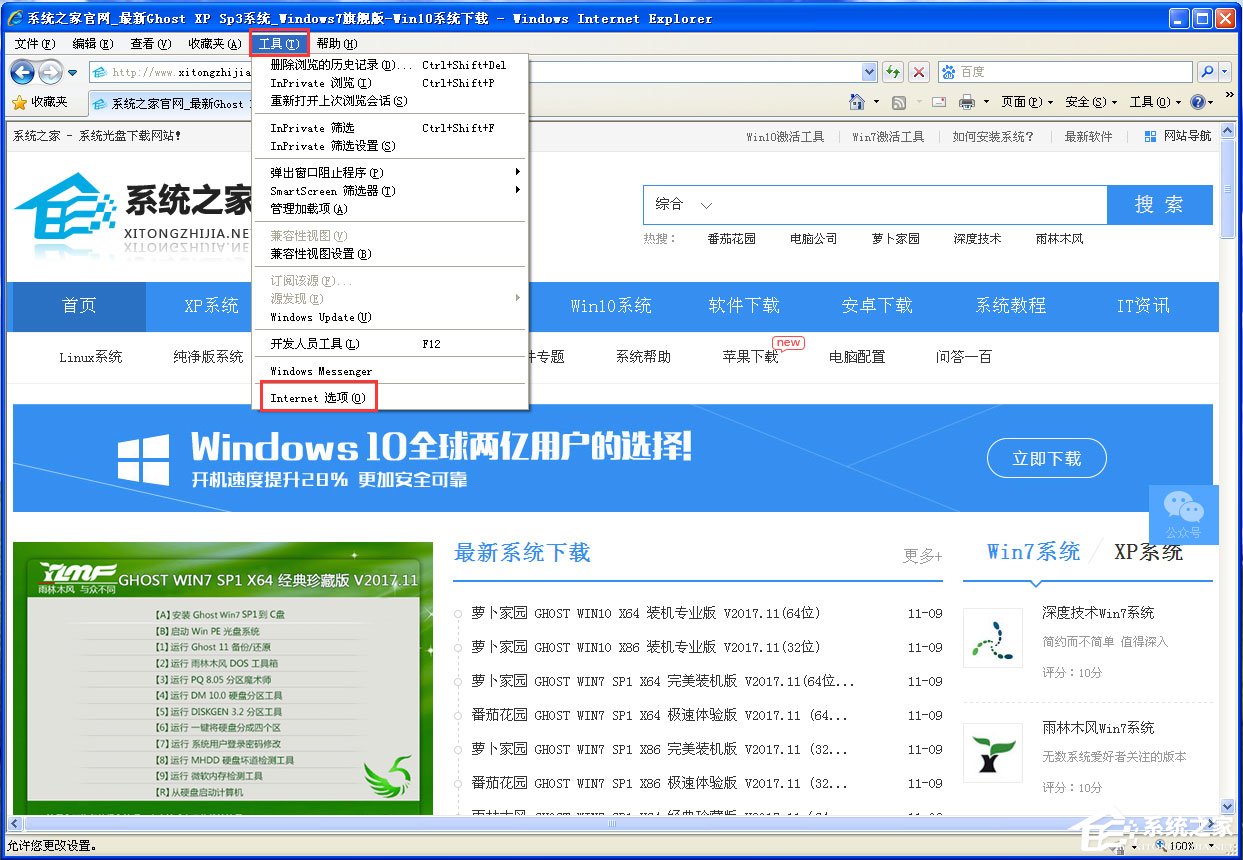 WinXP系統IE自動關閉如何解決？