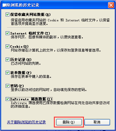 WinXP系統IE自動關閉如何解決？
