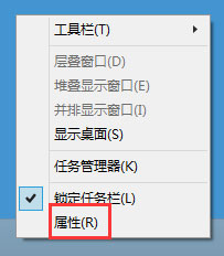 Win8系統如何取消任務欄的獲取Windows10圖標？