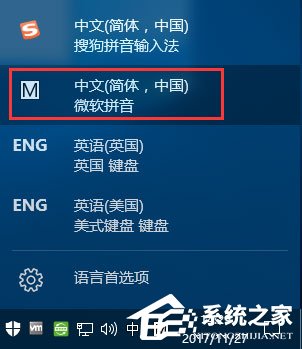 Windows10 1709如何開啟和關(guān)閉emoji表情？