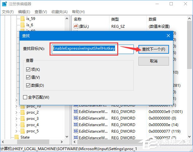 Windows10 1709如何開啟和關(guān)閉emoji表情？